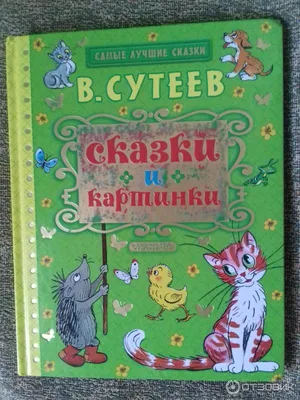 Сказка на ночь: истории из жизни, советы, новости, юмор и картинки — Все  посты, страница 9 | Пикабу
