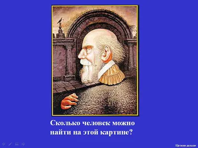 Сколько на картинке цифр? Только 5 человек из 100 дают правильный ответ с  первого раза | Юмор | Илья Геннадьевич, 21 декабря 2021