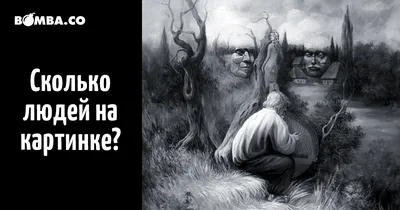 Сможете ли вы найти на картинке всех 6 человек?