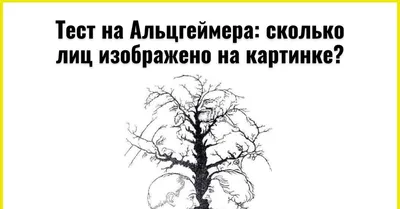 Сколько животных на картинке?