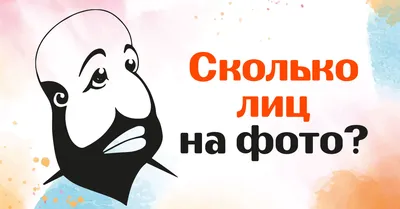 В сети ищут кота среди людей на картинке: что происходит - Hi-Tech Mail.ru