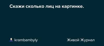 Люди до сих пор спорят, сколько зверей на этой старинной картине - Питомцы  Mail.ru