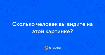 Econet.ru - ТЕСТ на болезнь Альцгеймера: Сколько животных вы видите на  картинке? | Facebook