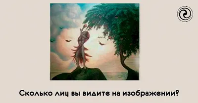 Сколько человек вы видите на картинке?