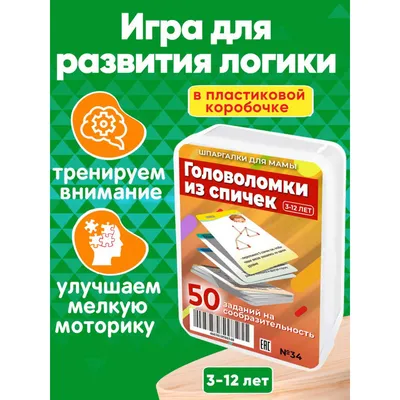 Коробок спичек... - Картинки счастливого детства СССР | Facebook