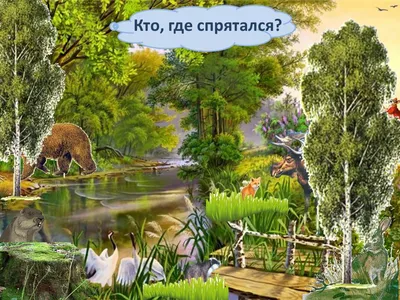 Внимание загадка! Сколько животных изображено на картинке ❓ | Юмор | Мистер  Х., 09 апреля 2022