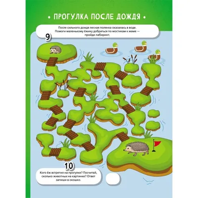 Сколько животных вы видите на картинке?