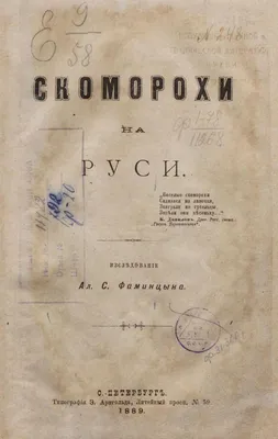 Кто такие Скоморохи? - YouTube