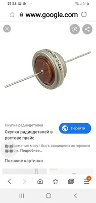 Цены на радиодетали. Сдать и купить микросхемы в компании Ферроком