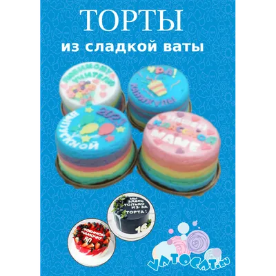 Торт бисквитно-ореховый Сладкий фейерверк 2750г купить c доставкой на дом в  интернет-магазине КуулКлевер