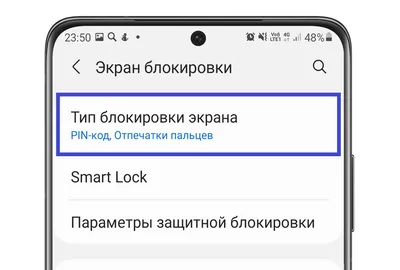 Как поменять способ блокировки экрана на Samsung Galaxy | Samsung RU