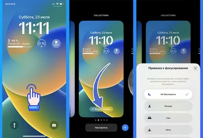 Как в iOS 16 менять экраны блокировки по расписанию. Обои тоже будут  меняться