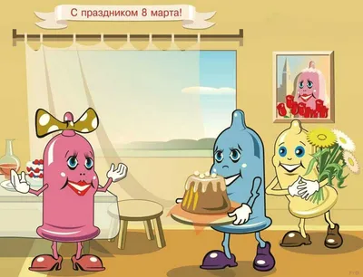 Смешные Картинки С 8 Марта – Telegraph