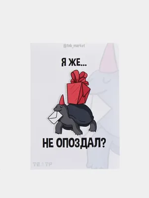 Открытка \"Какое счастье что ты победил\" Прикольная. Смешная | ⚡ Бесплатная  доставка завтра | AliExpress