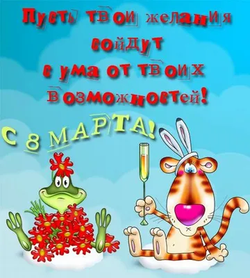 Открытка \"Я не опоздал?\" Прикольная. Смешная купить по цене 100 ₽ в  интернет-магазине KazanExpress