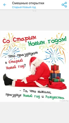 Смешные открытки – скачать приложение для Android – Каталог RuStore