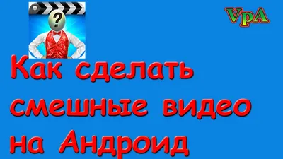 Скачать Смешные истории, цитаты, картинки 2.3.1 для Android