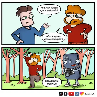 8 смешных комиксов о вечном противостоянии IPhone vs Android от разных  авторов | Zinoink о комиксах и шутках | Дзен