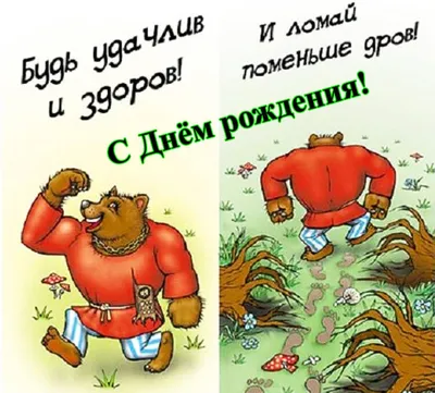 Смешные открытки 9х13 см \"С днем рождения\" с корги купить по цене 25 ₽ в  интернет-магазине KazanExpress