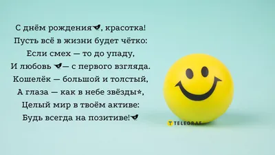 Прикольные и смешные картинки на день рождения
