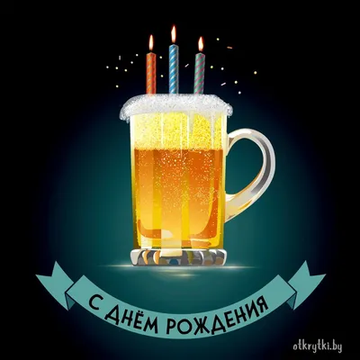 Открытки с днем рождения подруге прикольные и смешные - поздравления с др в  картинках - Телеграф