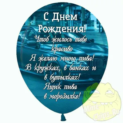 Картинки женщине \"С Днем Рождения!\" бесплатно (2745 шт.)