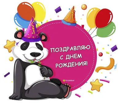 Прикольные открытки \"С Днем Рождения!\" для мужчин (190 шт.)
