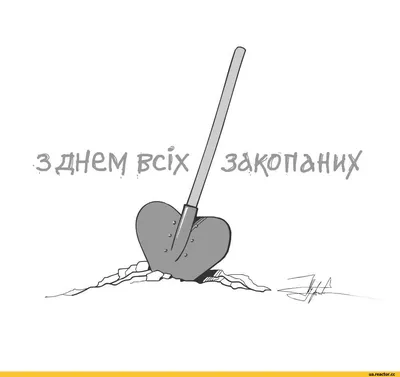 Мемы про День святого Валентина: как шутят украинцы - Афиша bigmir)net
