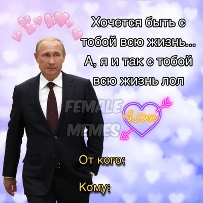 День святого Валентина 2021: Смешные картинки про 14 февраля и любовь -  IVONA.UA