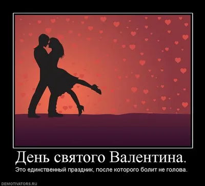 Смешные мемы про День святого Валентина - Новости bigmir)net