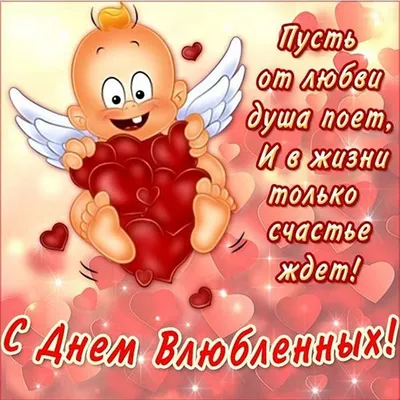 День Святого Валентина Сердце, Смешные Валентина, любовь, сердце,  вымышленный персонаж png | PNGWing