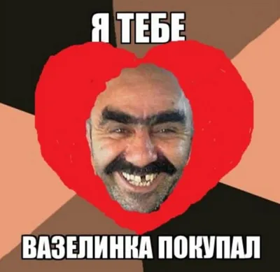 Юмор ко Дню всех влюбленных - 10 смешных комиксов про День святого Валентина  от разных авторов | Смешные картинки | Дзен