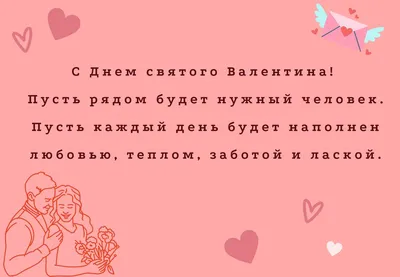 Картинки С Днем Святого Валентина 14 февраля (50 открыток) • Прикольные  картинки и позитив