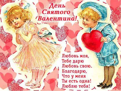 день валентина (приколы про день святого валентина) :: праздник / прикольные  картинки, мемы, смешные комиксы, гифки - интересные посты на JoyReactor /  новые посты - страница 81
