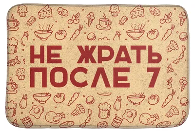 Смешные картинки на холодильник фотографии