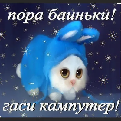 Позитивные картинки спокойной ночи скачать бесплатно