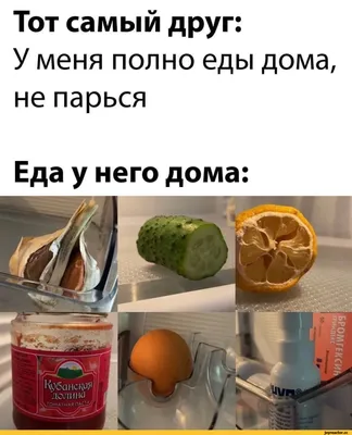 Анекдоты про еду: 50+ шуток о продуктах, напитках и их приготовлении