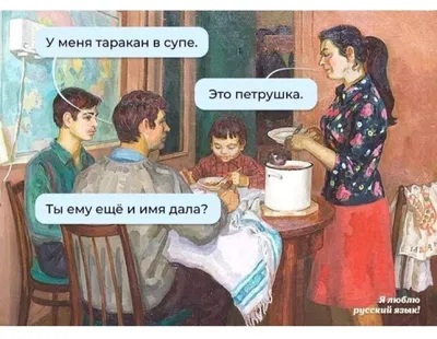 Анекдоты И Смешные Картинки в Instagram: «#мать #сын #прогулка #замерз #еда  #обед #самостоятельность #смешно #весело… | Смешные высказывания, Смешно,  Жизненный юмор