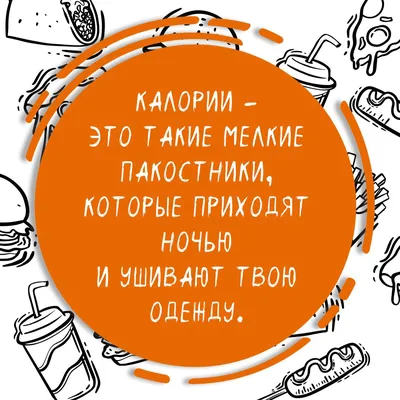 Анекдоты про еду: 50+ шуток о продуктах, напитках и их приготовлении