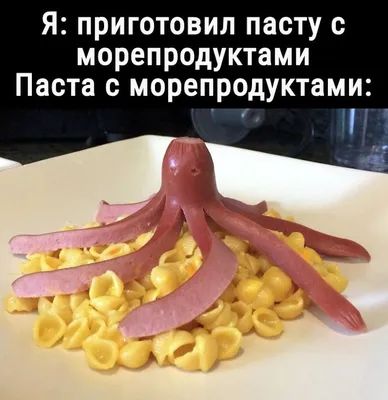 Приколы про еду :: мем :: постель :: котэ (прикольные картинки с кошками) /  смешные картинки и другие приколы: комиксы, гиф анимация, видео, лучший  интеллектуальный юмор.