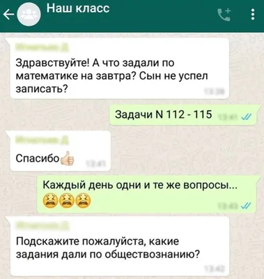 Прикольные картинки на ватсап - 67 фото