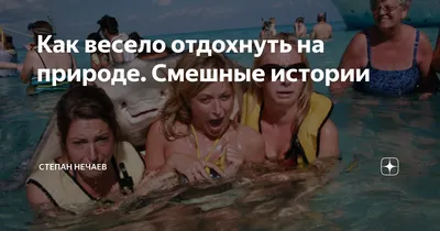 Конкурсы для корпоратива на природе: сценарии корпоративных игр летом