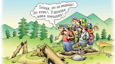 С такими и на природе побыть можно 😇 | Веселые мемы, Мемы, Лига