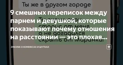 Возможны ли отношения на расстоянии? | Wedding Magazine