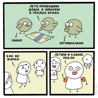 Отпуска, купания и жара - 7 смешных комиксов про лето | Смешные картинки |  Дзен