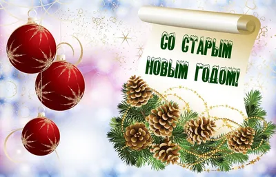https://polevskoy24.ru/events/staryj-novyj-god/