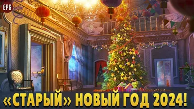https://novos.mk.ru/social/2024/01/14/so-starym-novym-godom-2024-krasivye-i-prikolnye-otkrytki-k-prazdniku.html