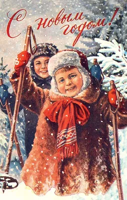 Советские поздравления с Новым годом