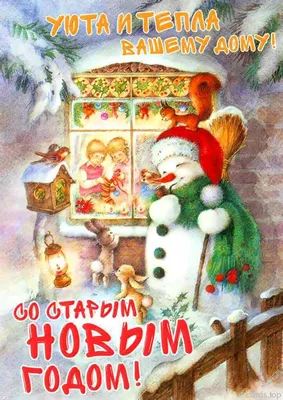 Красивые старые советские новогодние открытки с людьми и животными