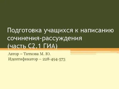 Русский язык для 3 класса – Opiq